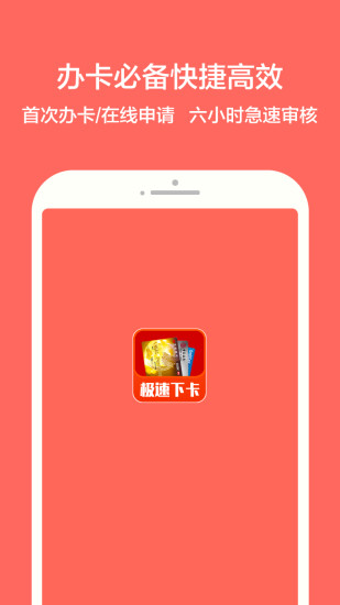 信用卡申请小助手