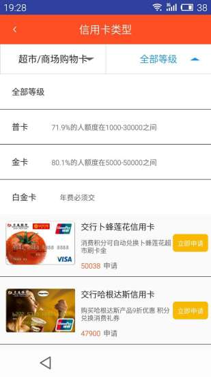 信用卡申请小助手