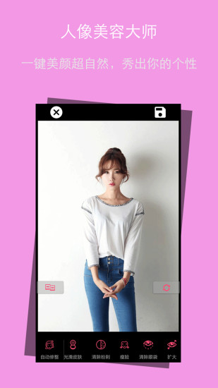 智能美颜P图