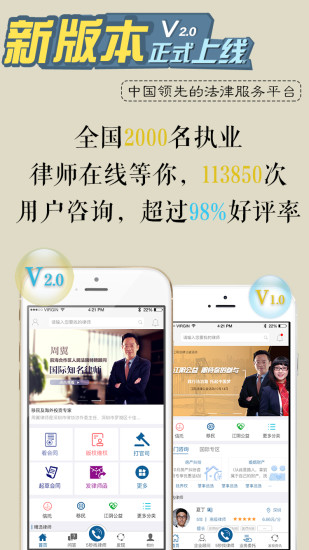 分钟律师法律咨询