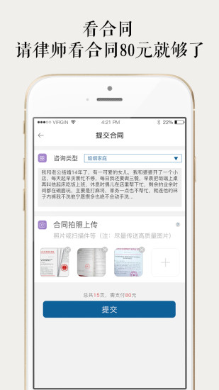 分钟律师法律咨询