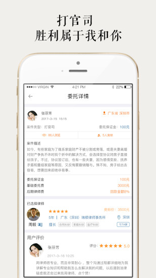 分钟律师法律咨询