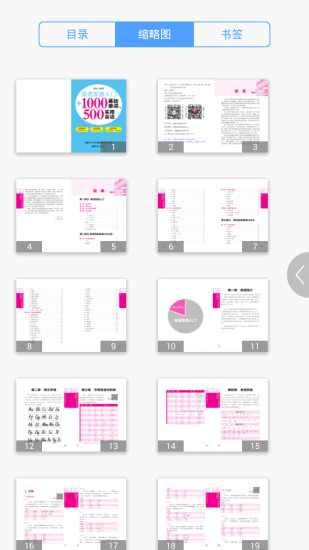 英语发音单词会话