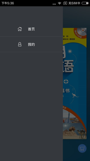 超实用旅游英语