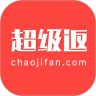 超级返