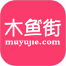 木鱼街