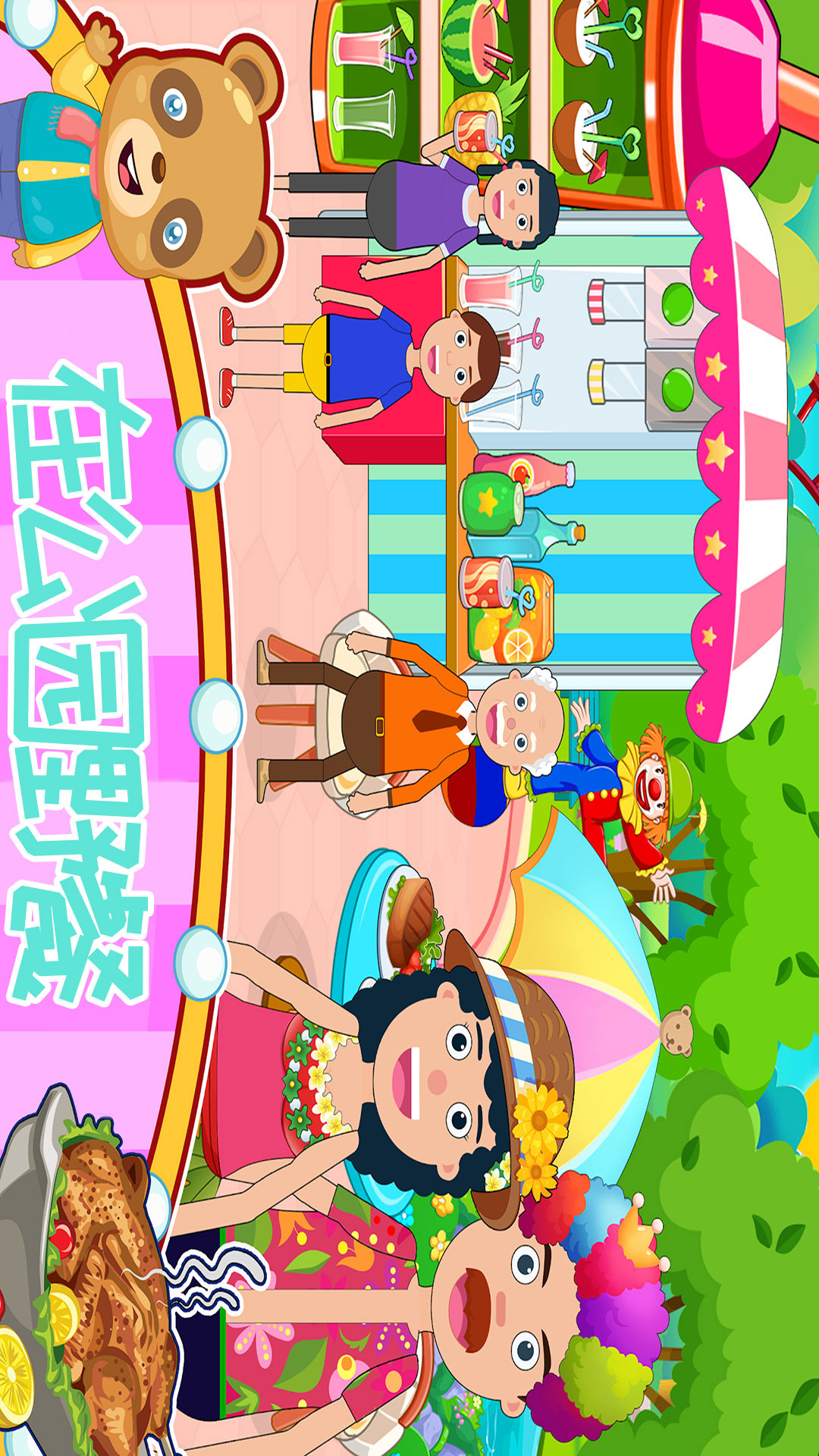 恐龙模拟乐园3D