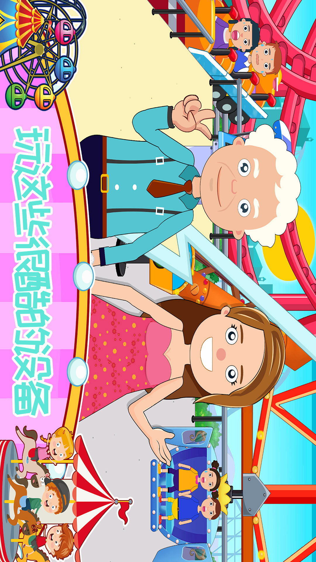 恐龙模拟乐园3D