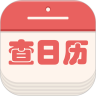 查日历