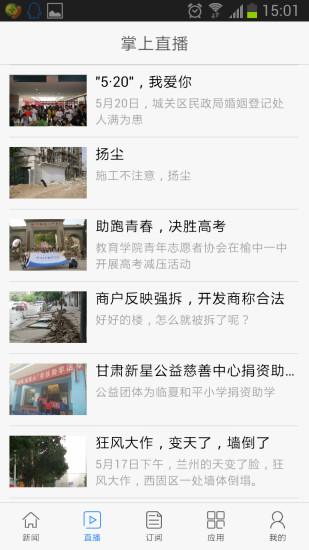 指点兰州