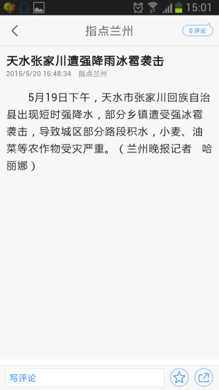 指点兰州