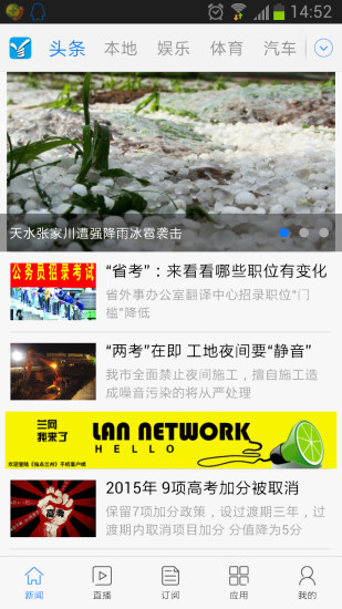 指点兰州