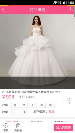 婚礼购
