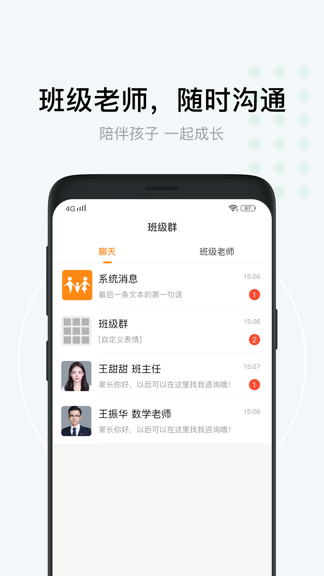 格然陪伴