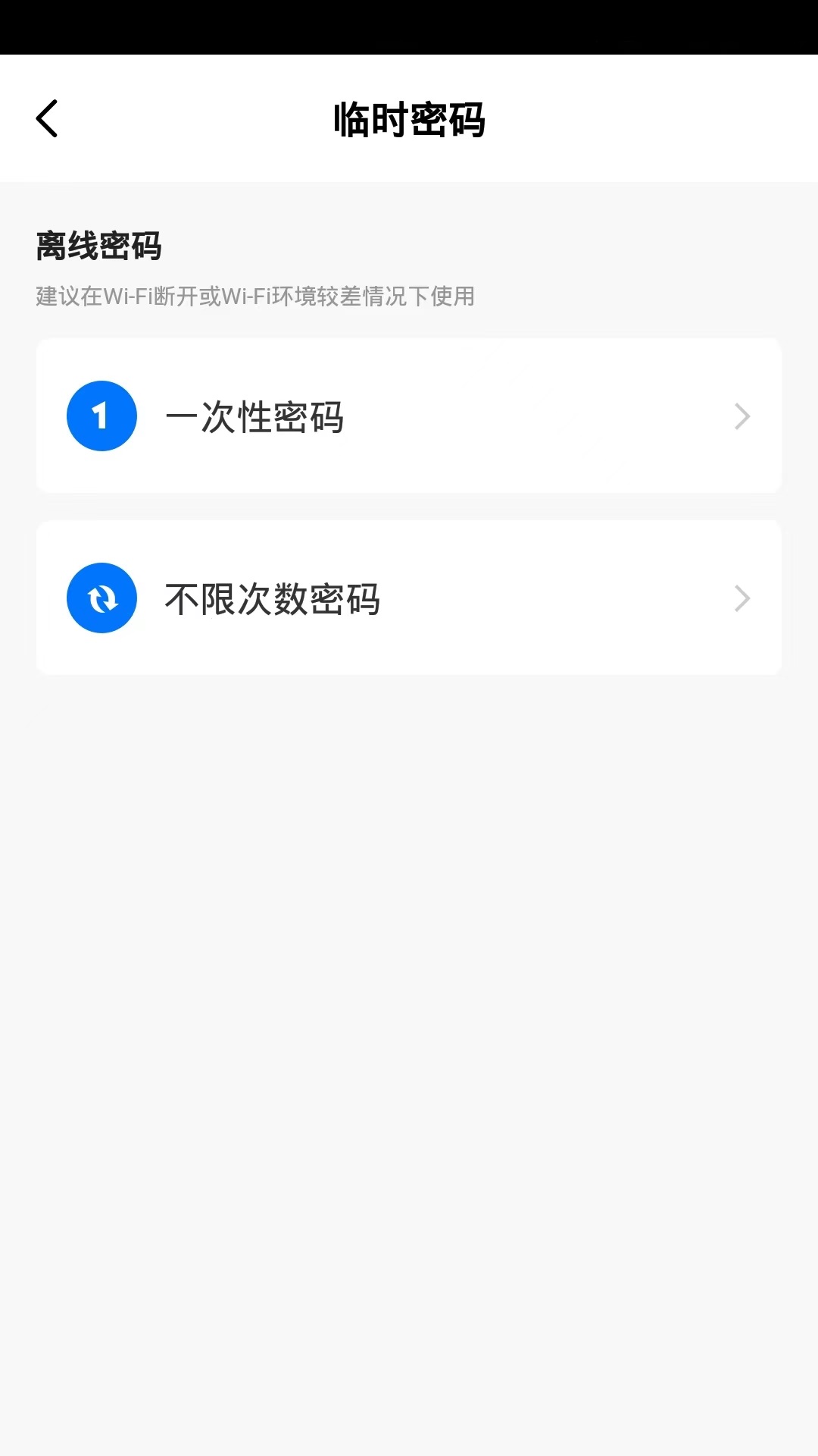 壹壹智能家居