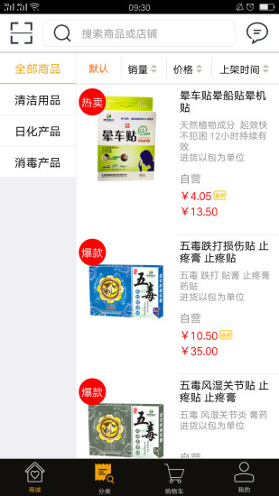 康乐宝