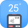空调遥控器Pro
