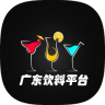 广东饮料平台