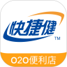 快捷健商城