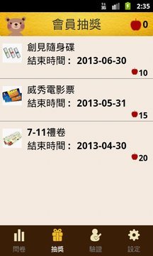 微笑小熊調查小棧