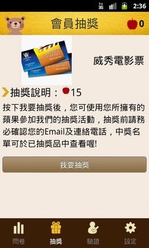 微笑小熊調查小棧