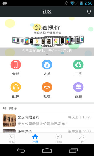 货道网