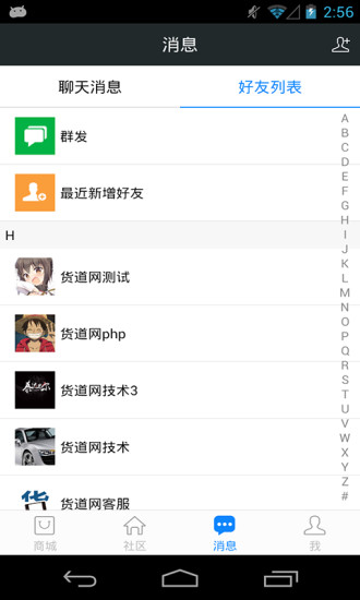 货道网