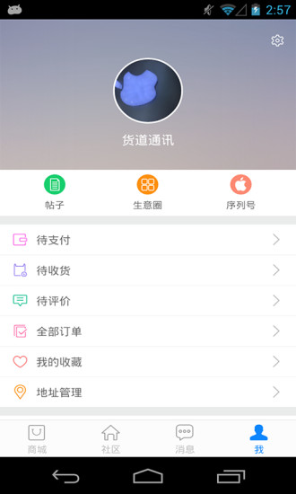 货道网