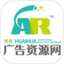 广告资源网
