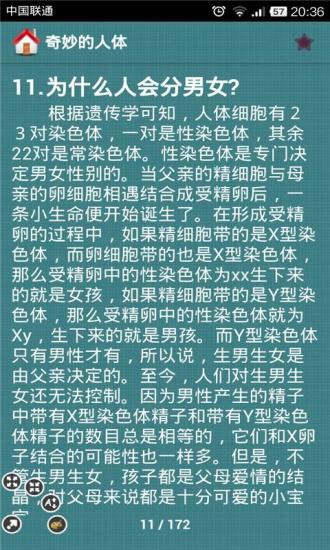 百科常识