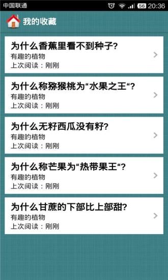 百科常识