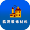 临沂装饰材料
