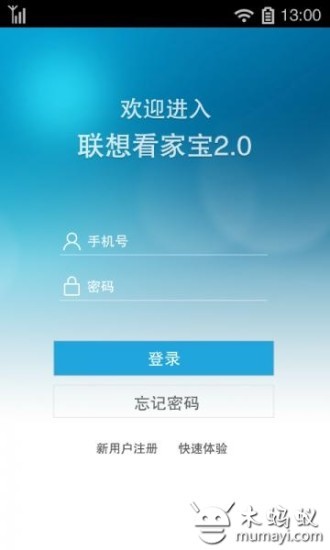 联想看家宝