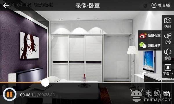 联想看家宝