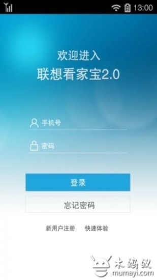 联想看家宝