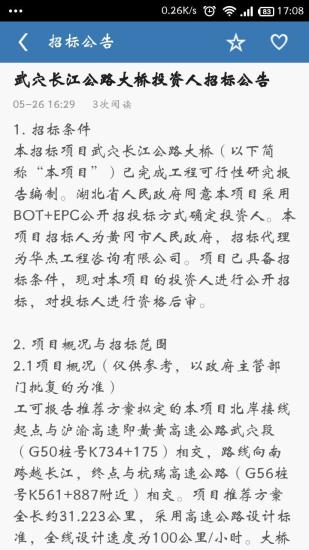 华杰中南