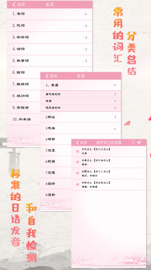 极速日语N5