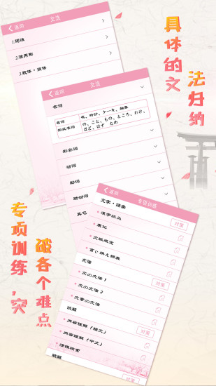 极速日语N5