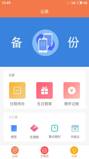小美通知