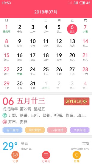 小美通知