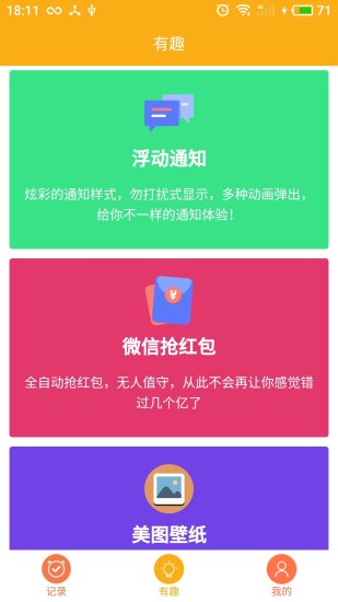 小美通知