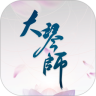 大琴师