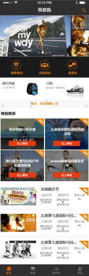 我要跑