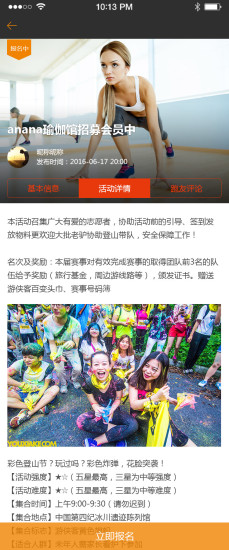 我要跑