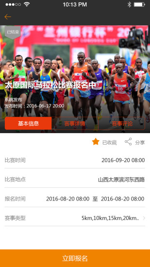 我要跑
