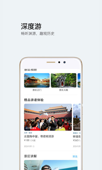 游伴儿旅行