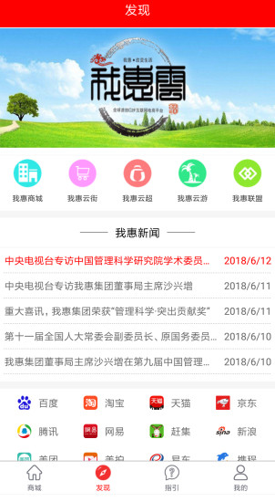 我惠云