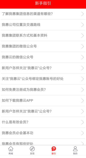 我惠云