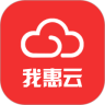 我惠云