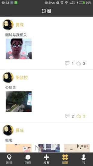 俩逗
